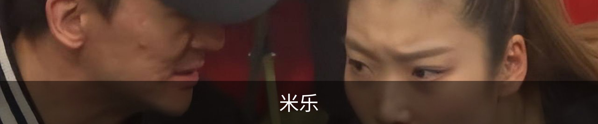 米乐（MILE）官方网站首页 - M6米乐娱乐平台